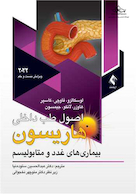 اصول طب داخلی هاریسون 2022 بیماری های غدد و متابولیسم